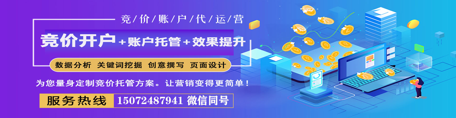 阿合奇百度推广运营