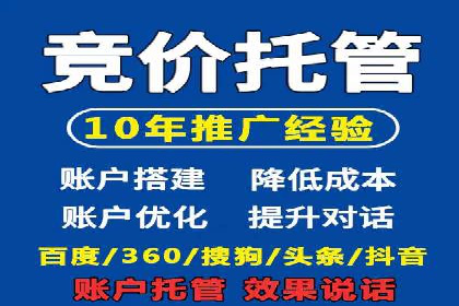竞价SEM托管案例：广告效果显著提升的秘诀